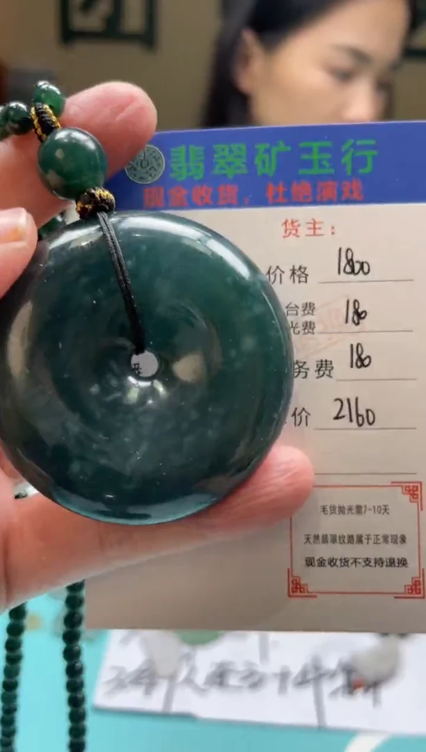未镶嵌定制翡翠B****a-毛货-不退不换