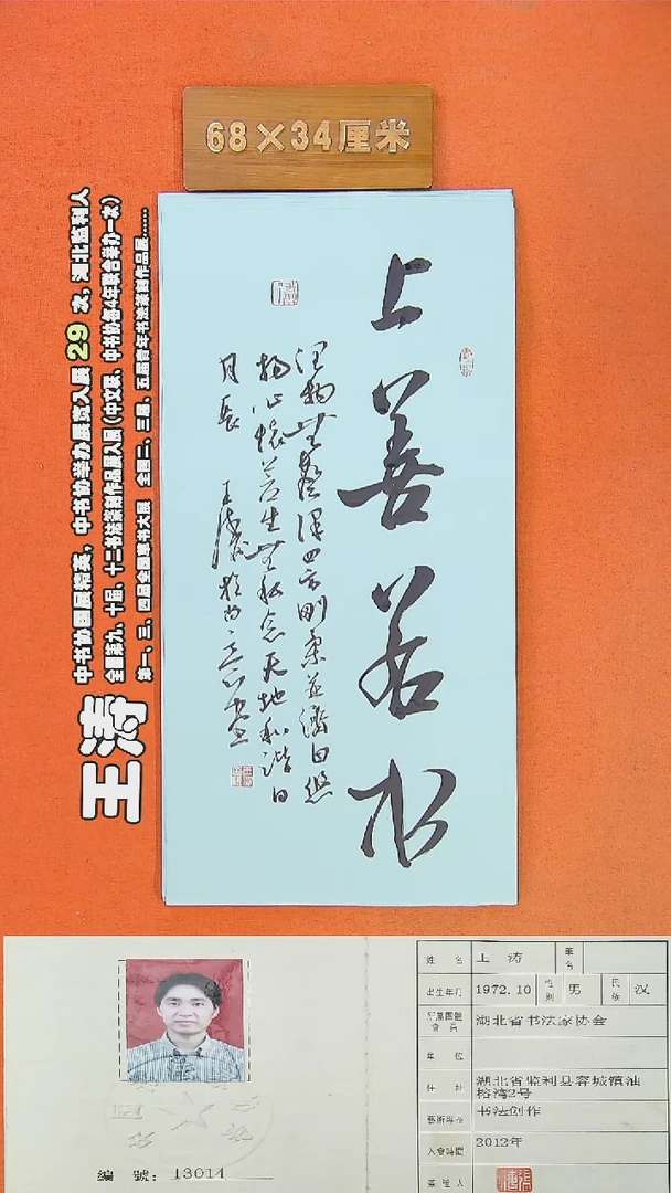 书法125R王涛书法作品