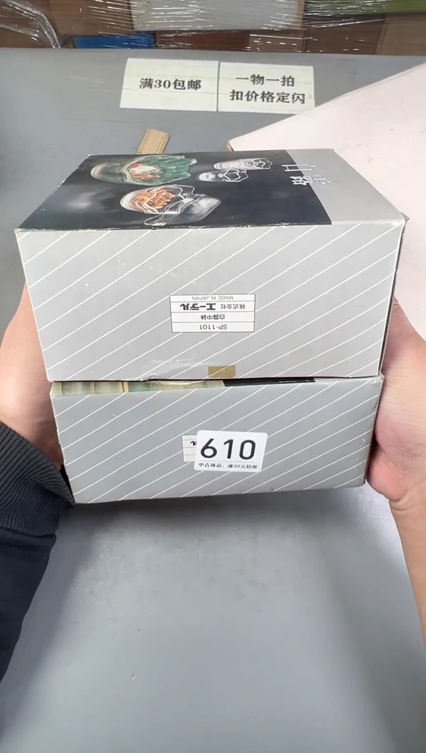 瓷片無*610号满30米包邮，碰瓷社感谢您的支持~