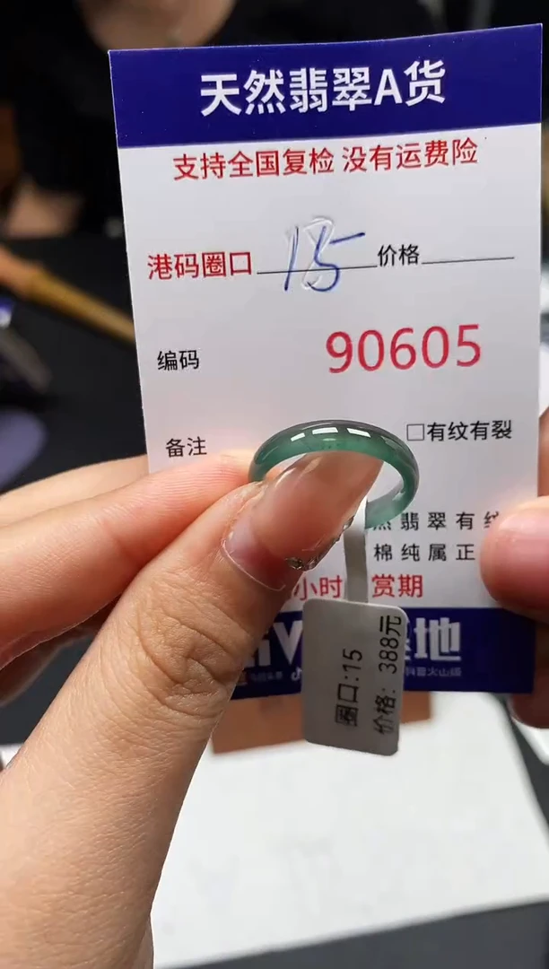 未镶嵌戒指翡翠天然A货翡翠0605