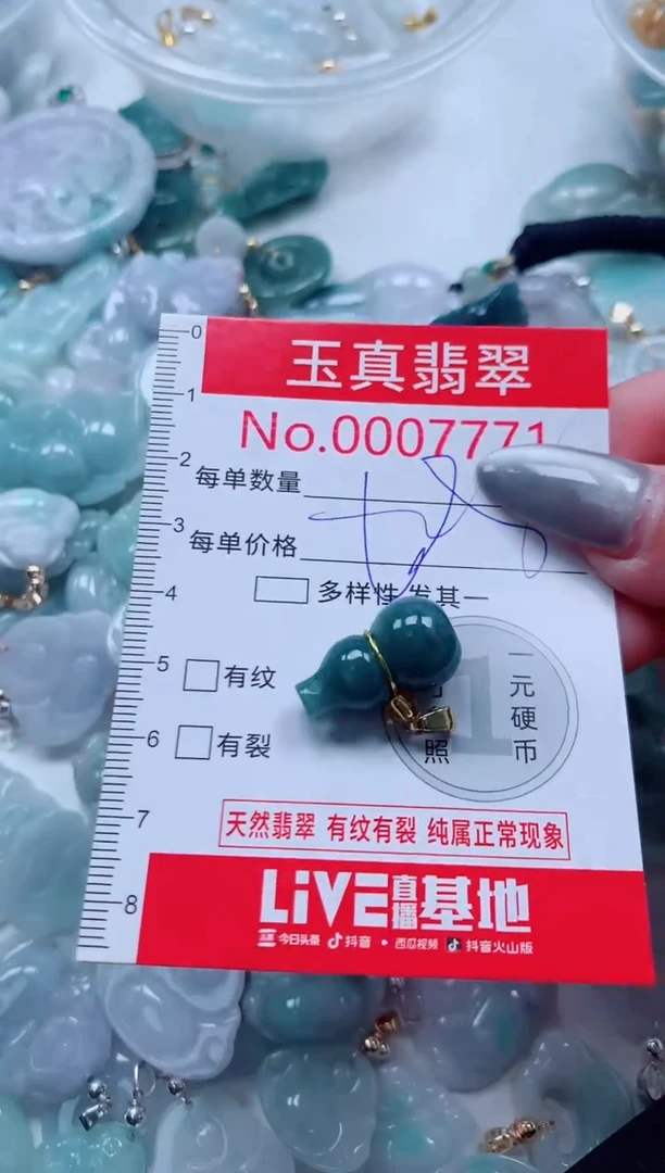 吊坠(不含链)未镶嵌翡翠7771