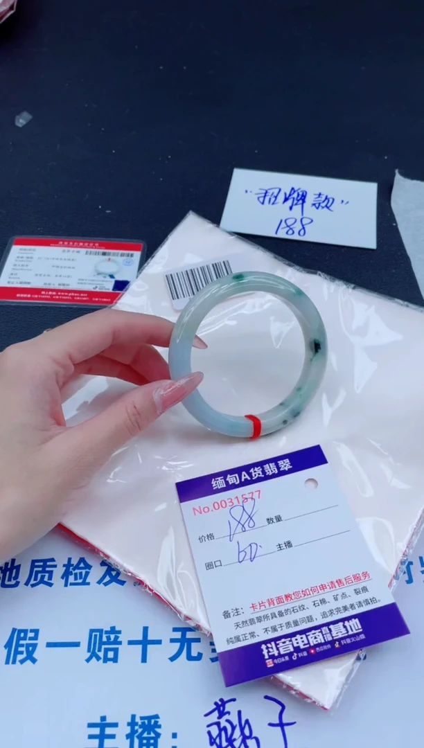 未镶嵌手镯翡翠188