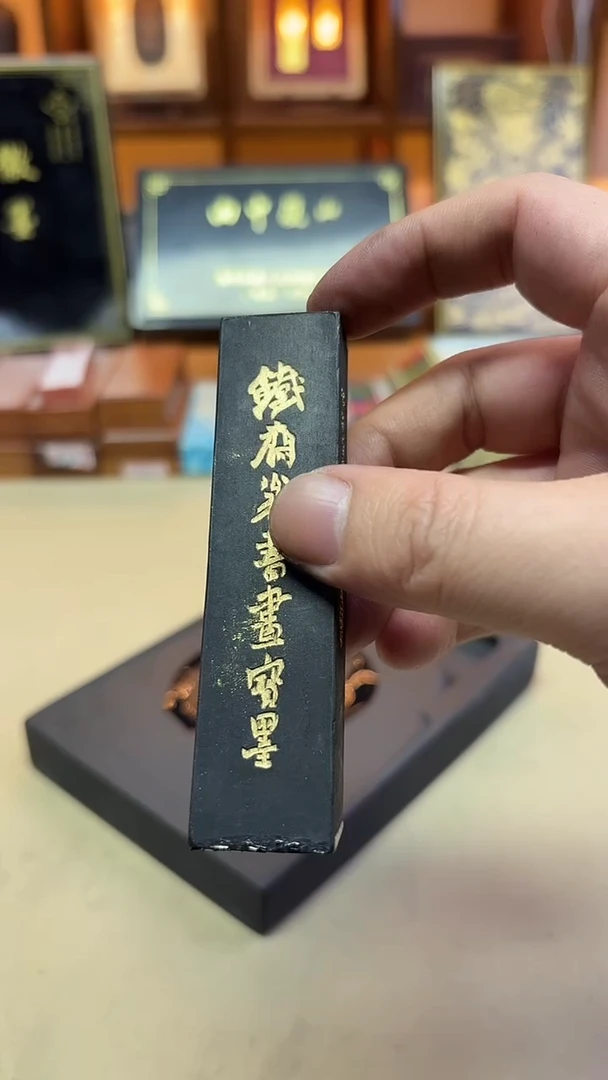 上海墨厂 00年初铁斋翁 一两一锭