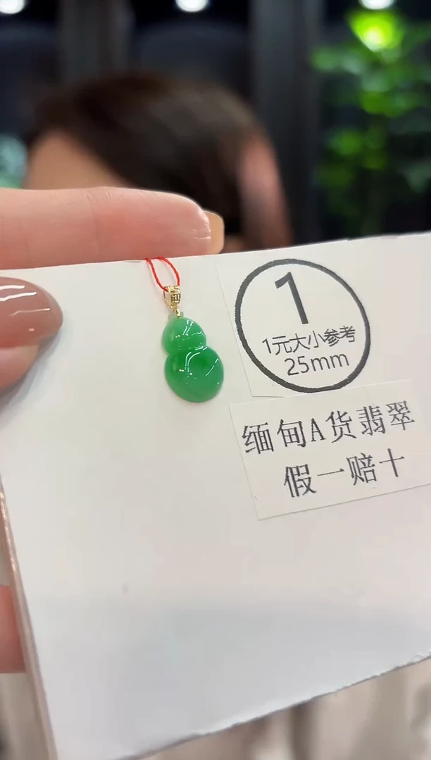 颈饰18K金镶嵌翡翠 缅甸A货/支持复检/一件