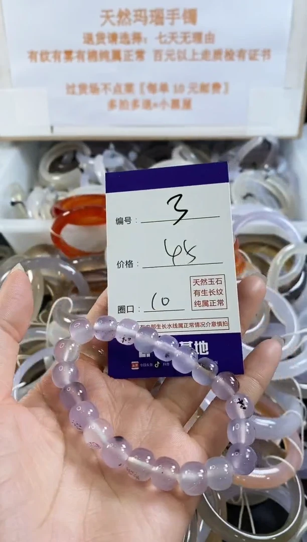 玛瑙/玉髓手镯未镶嵌3