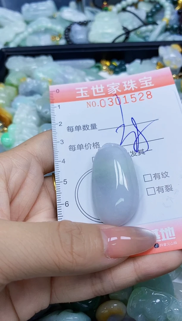 翡翠未镶嵌颈饰闪购0301528