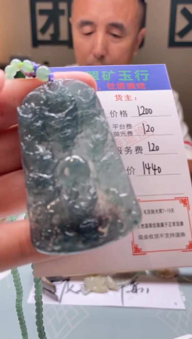 定制翡翠未镶嵌-****ˉ-毛货-不退不换