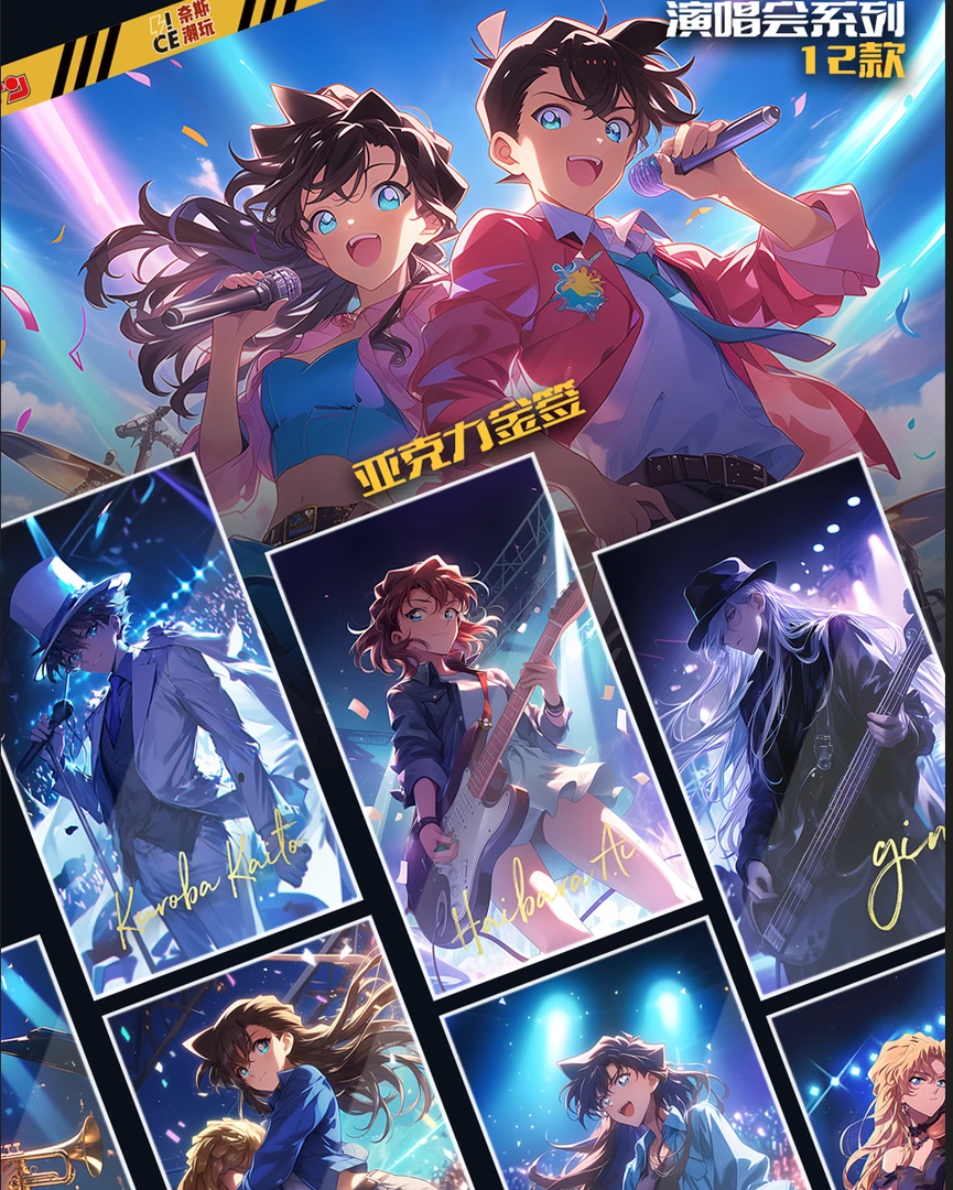 【柯南色纸】奈斯文创·第二弹 名柯色纸 二次元 收藏卡牌—国卡二创