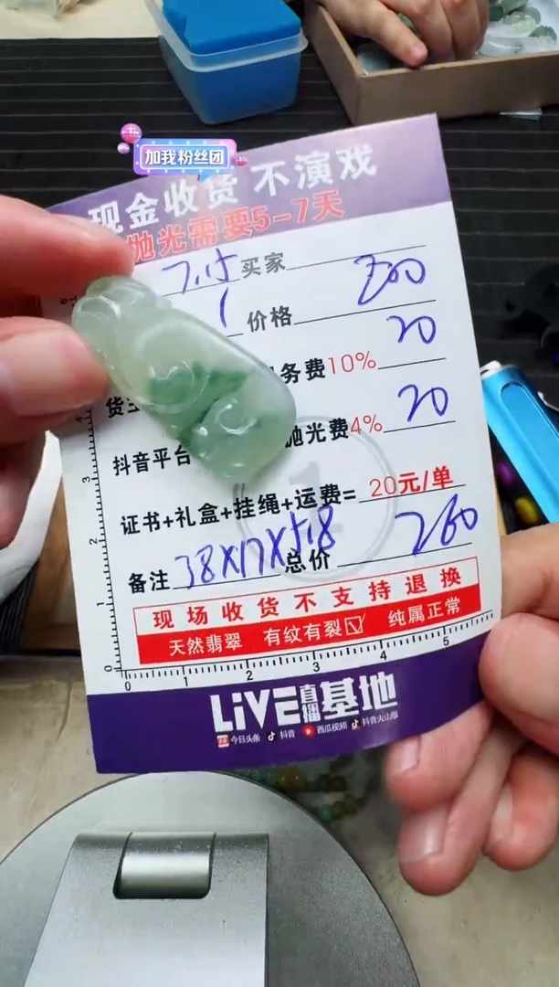 定制翡翠未镶嵌黄*0231212683