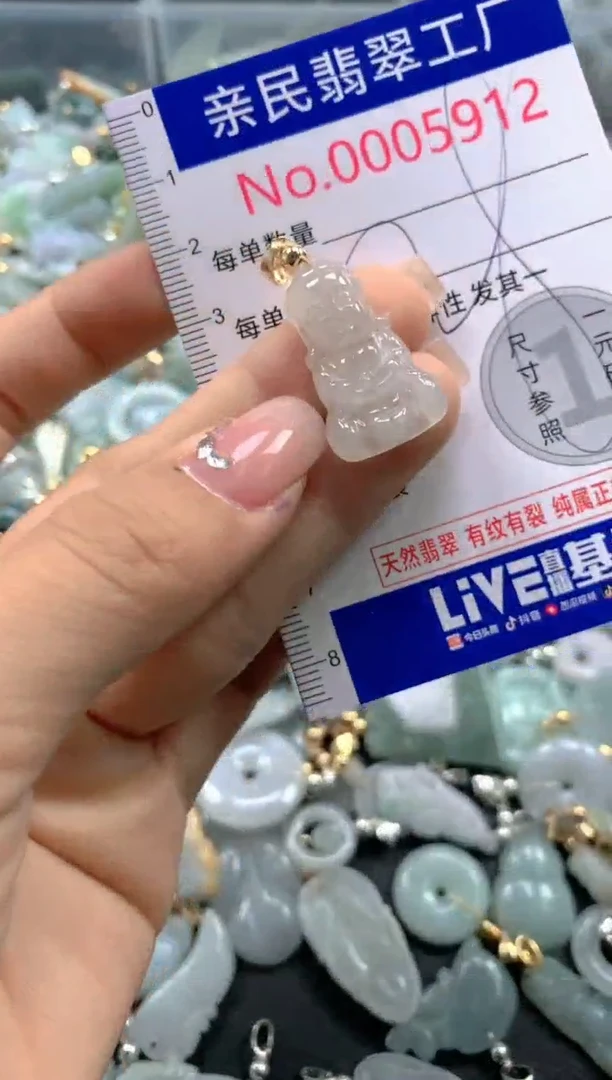 颈饰未镶嵌翡翠5912