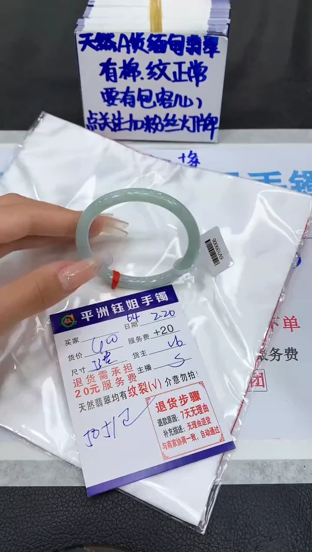 【闪购商品】翡翠手镯未镶嵌11111111111