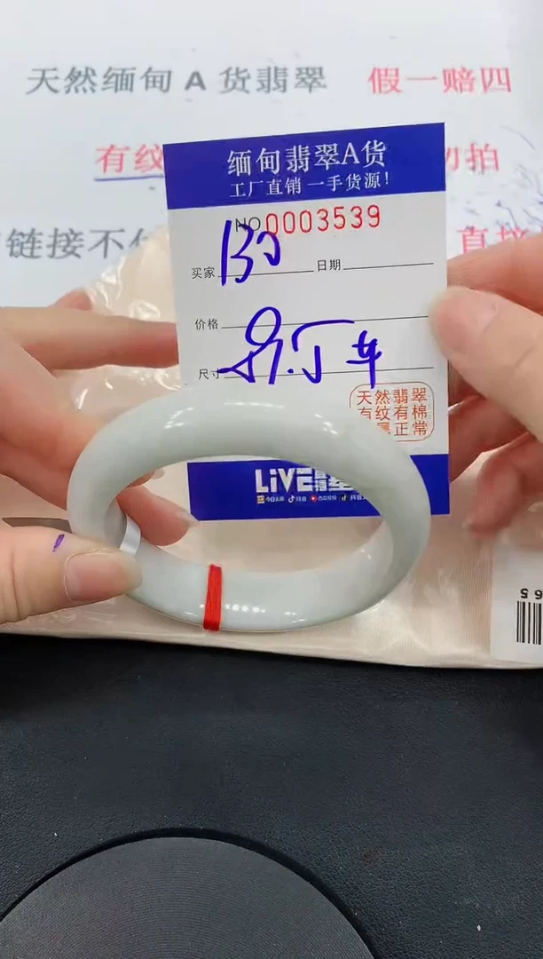 未镶嵌手镯翡翠39