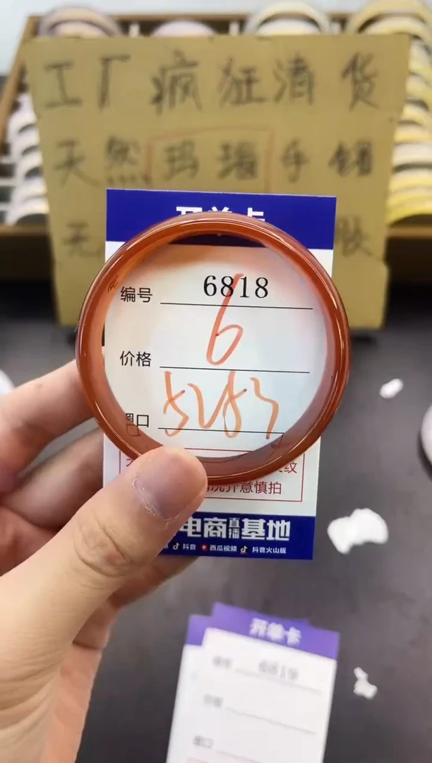 手镯玛瑙/玉髓未镶嵌6818