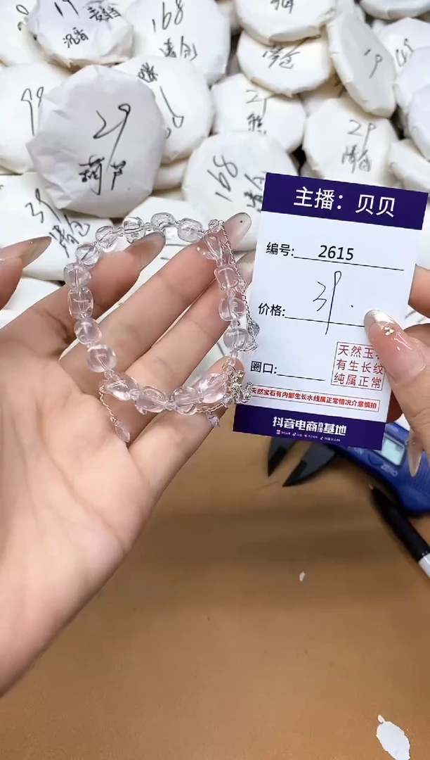 未镶嵌手链水晶2615