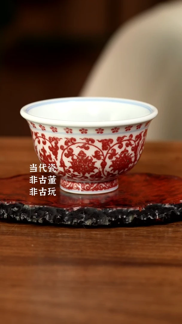 杯阳春白雪 全红压手