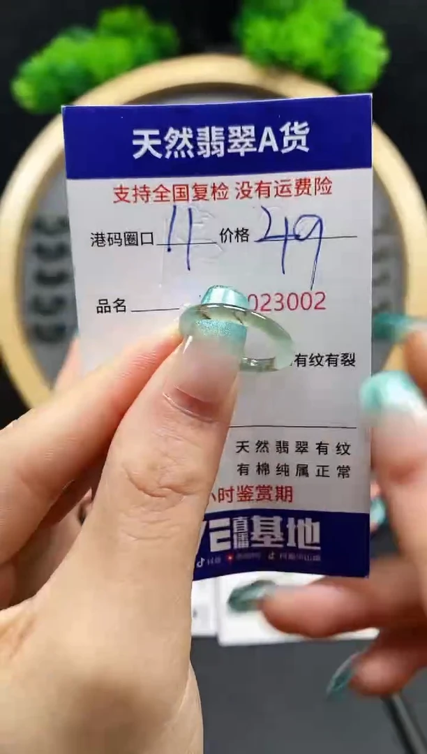 【闪购商品】翡翠戒指未镶嵌天然翡翠戒圈3002