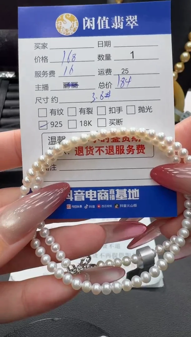 银S925镶嵌手串淡水珍珠珍珠珠串