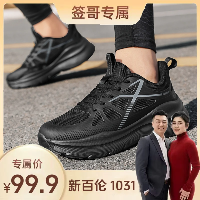 新百伦休闲透气跑步运动鞋1031