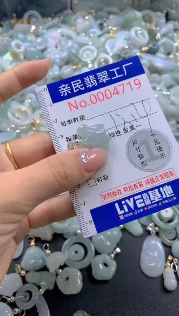 颈饰未镶嵌翡翠4719