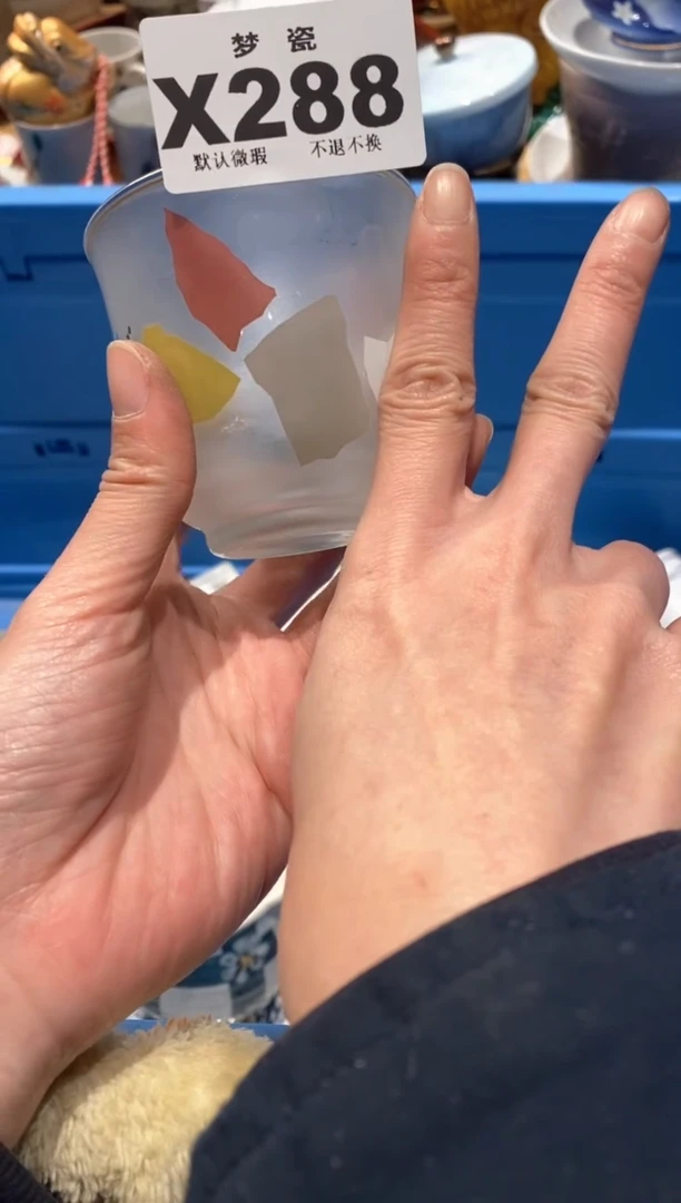 【闪购商品】瓷片梦瓷哈哈哈哈哈哈哈