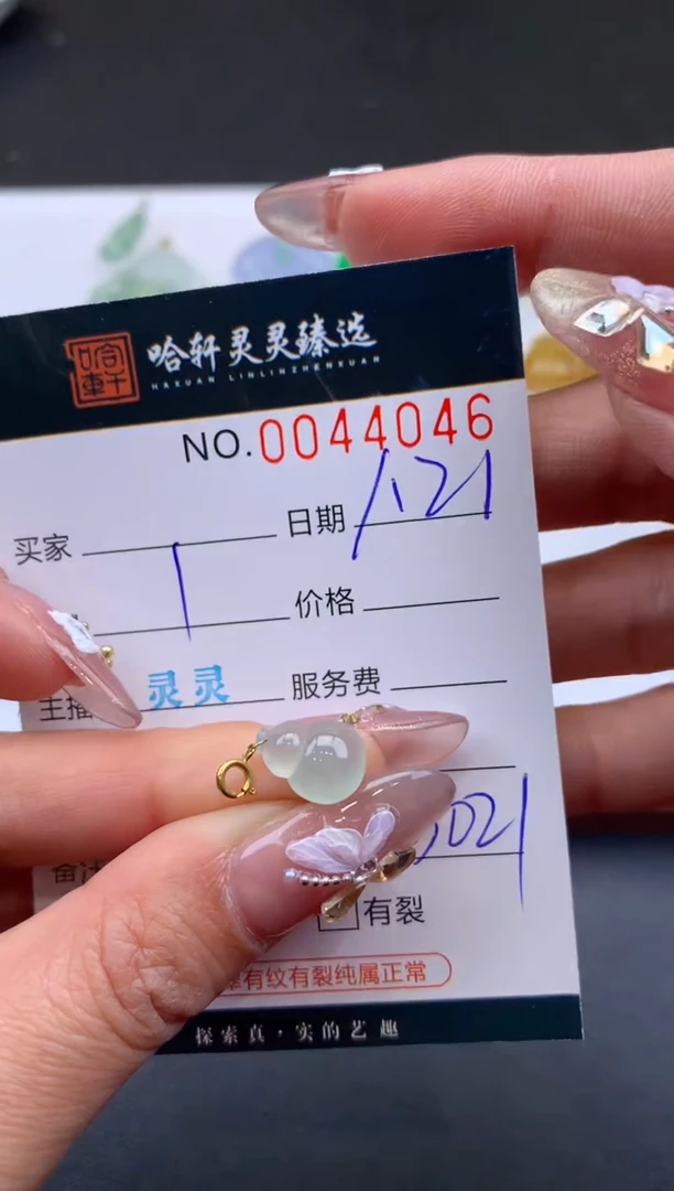 【闪购商品】翡翠挂件未镶嵌哈轩 挂件1