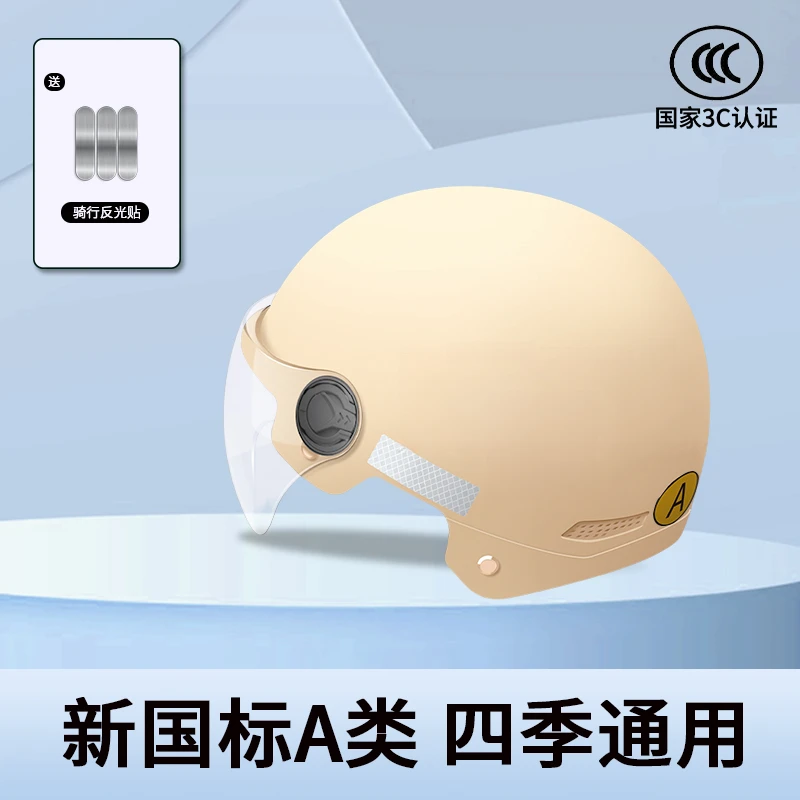 3C认证夏季电动车摩托车防晒防紫外线头盔男女通用骑行盔