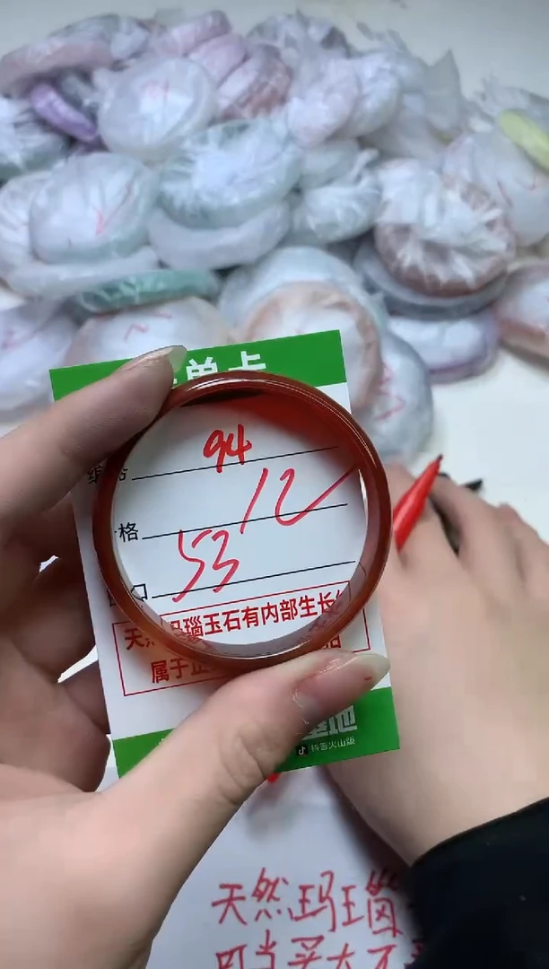 【闪购商品】玛瑙/玉髓手镯未镶嵌94