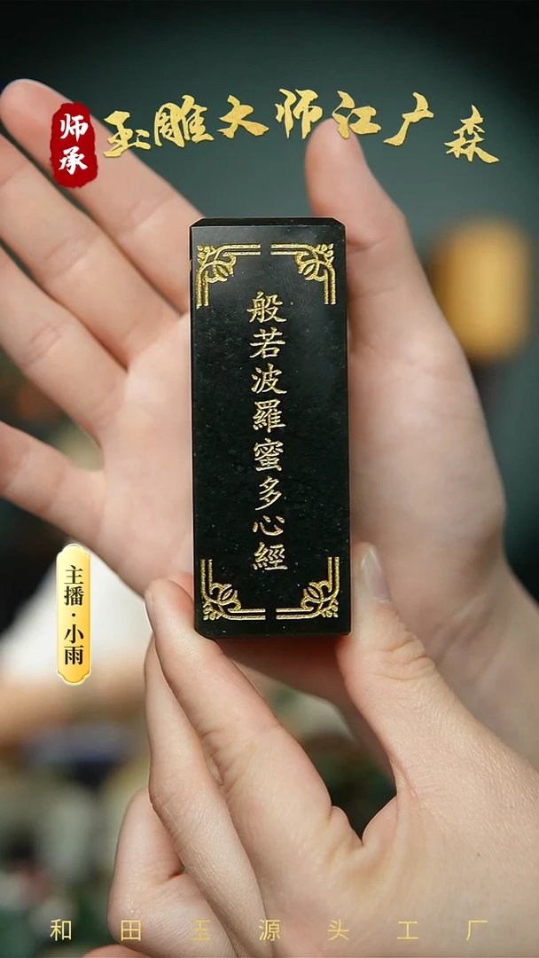 和田玉未镶嵌把件w4