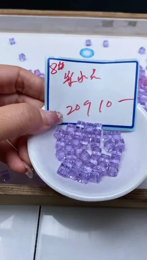 水晶珠宝半成品未镶嵌D675 紫水晶方糖8mm20个10元