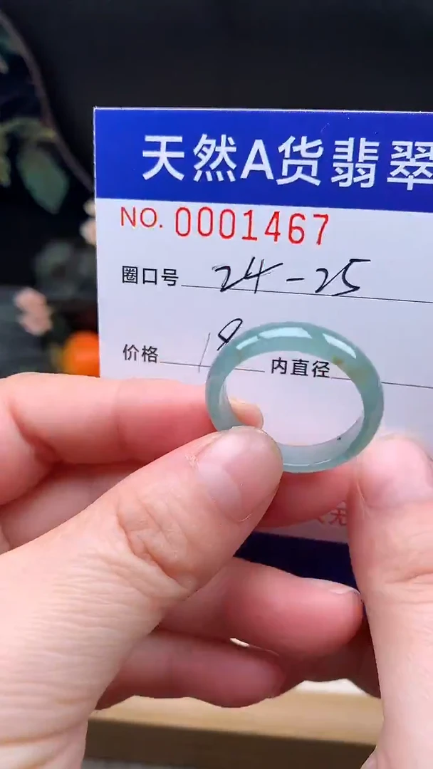 未镶嵌戒指翡翠24-25#