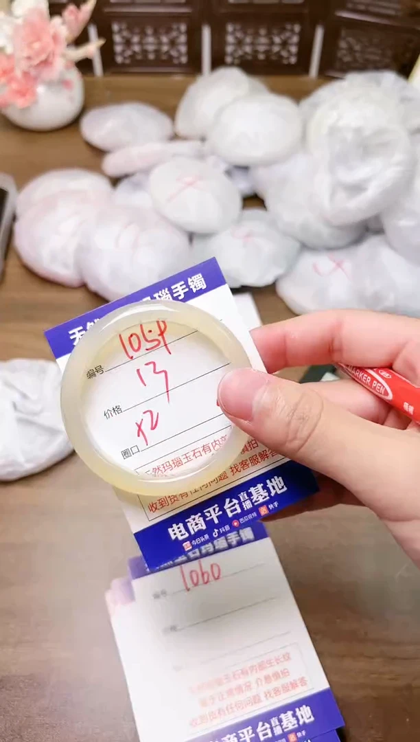 手镯玛瑙/玉髓未镶嵌1059