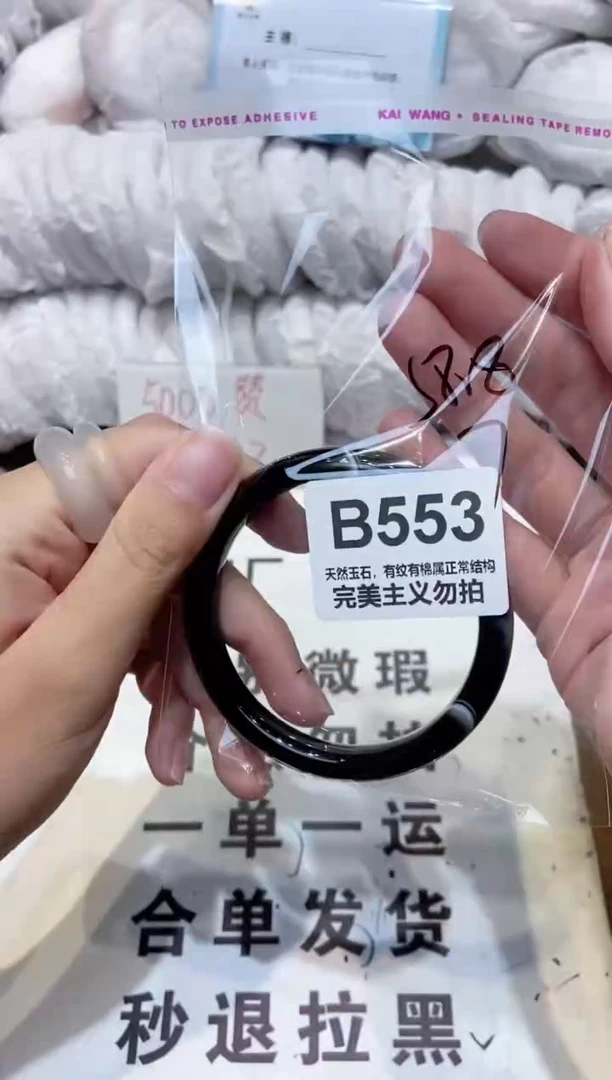 手镯玛瑙/玉髓未镶嵌58
