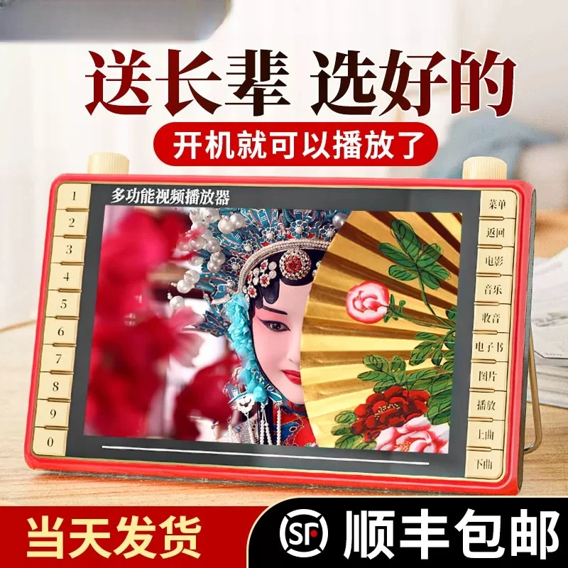 金正老年人唱戏机大屏解闷神器戏曲播放器听戏看戏专用收音小电视
