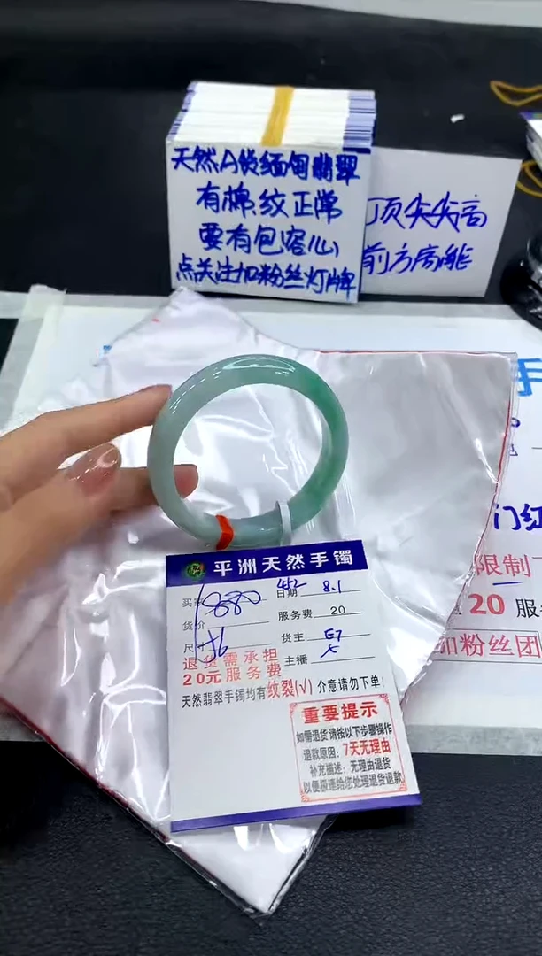 翡翠手镯未镶嵌1