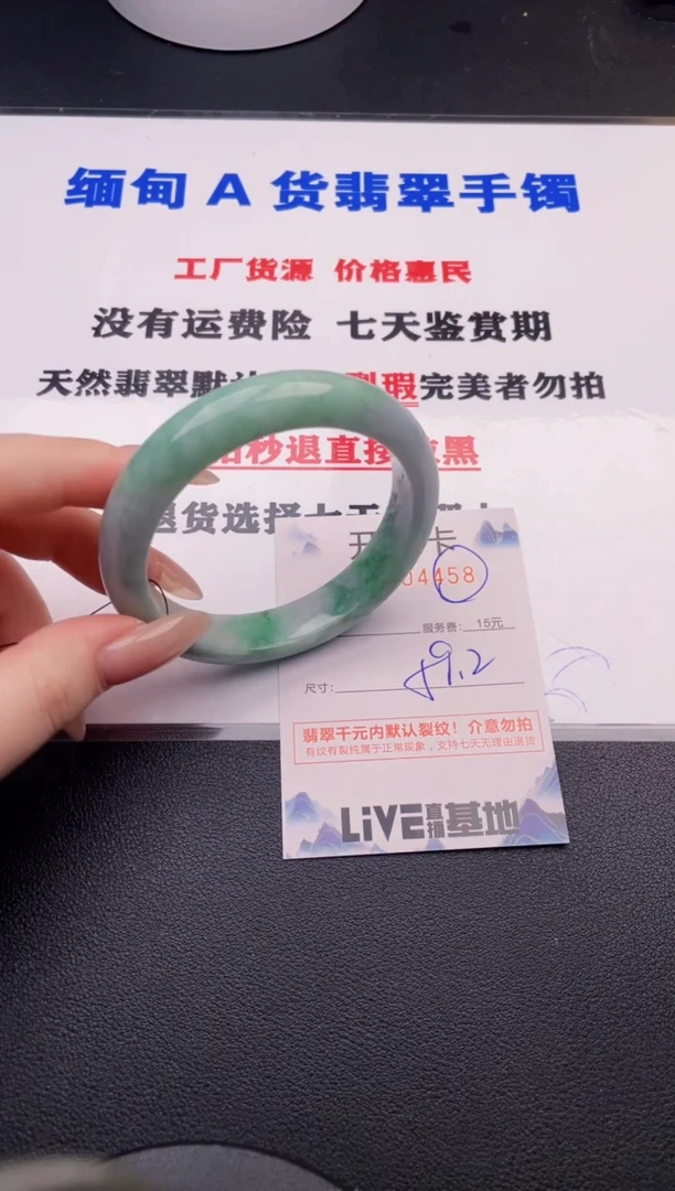 翡翠手镯未镶嵌58拍哪个图片就是发哪个