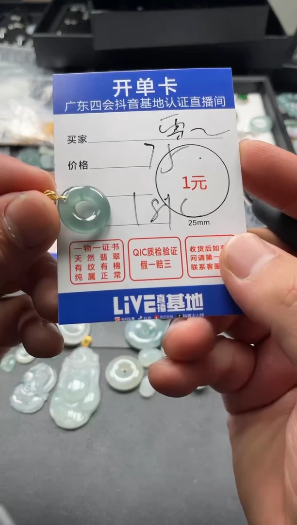 【闪购商品】翡翠颈饰18K金镶嵌吊坠