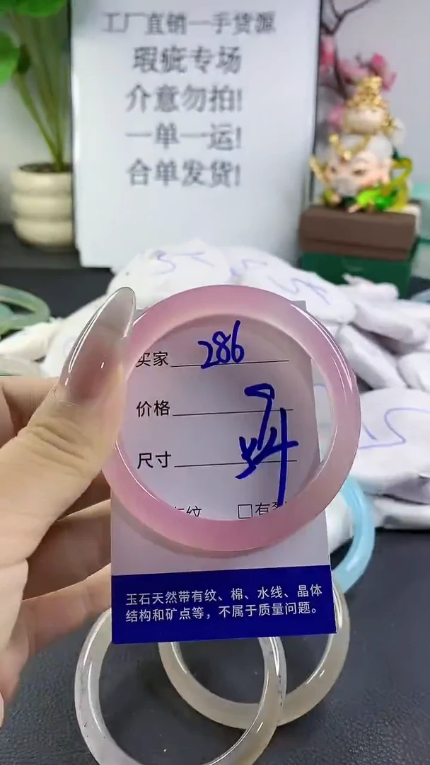 手镯玛瑙/玉髓未镶嵌286