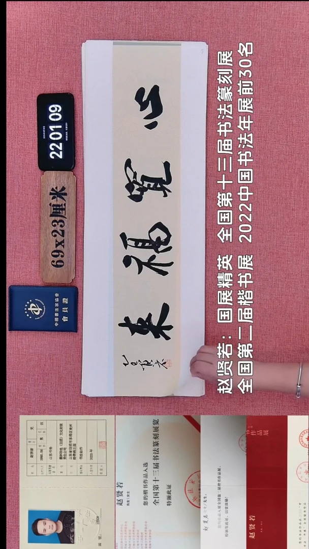 书法348          赵老师书法作品