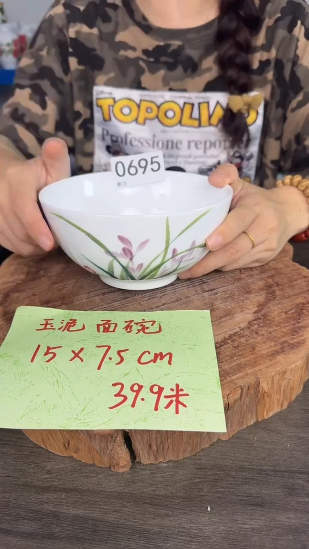 陶瓷高温瓷（玉泥面碗）0695