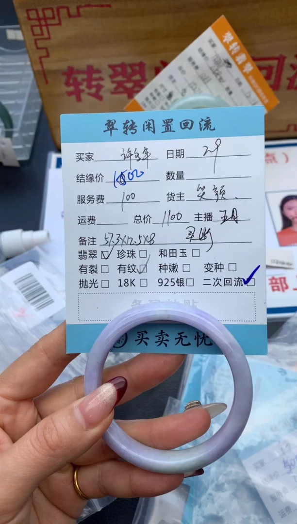 【闪购商品】翡翠手镯未镶嵌紫色