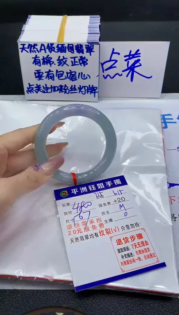翡翠手镯未镶嵌11111111