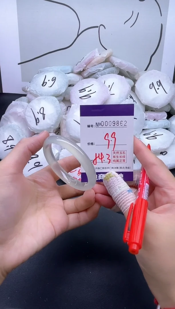 手镯玛瑙/玉髓未镶嵌9862