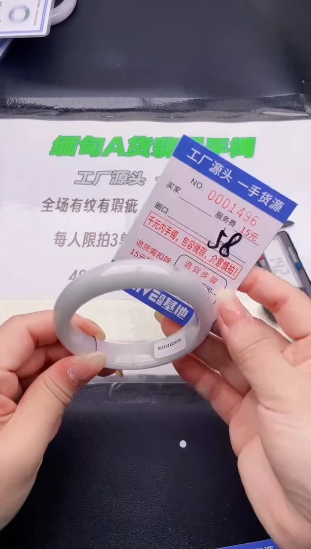 翡翠手镯未镶嵌96按图片拍下发货