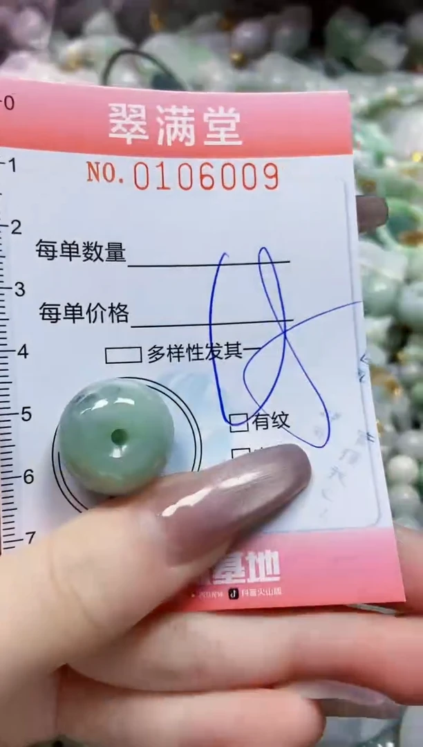 【闪购商品】翡翠颈饰未镶嵌闪购0106009