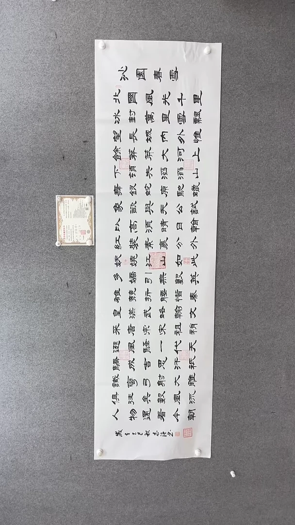 书法张志强240*70隶书《沁园春雪》手绘宣纸