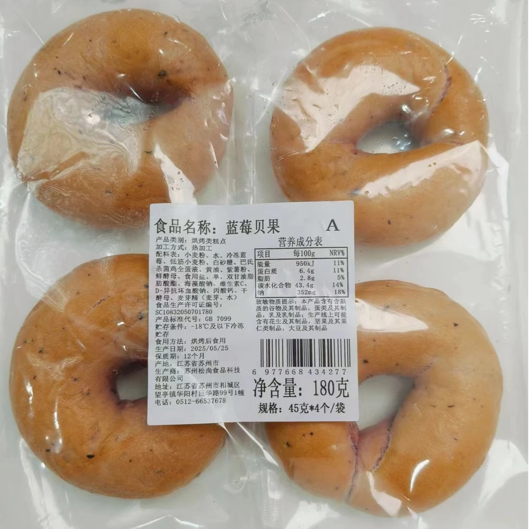 蓝莓贝果代餐面包180克*3包【保质期到26年5月24日】