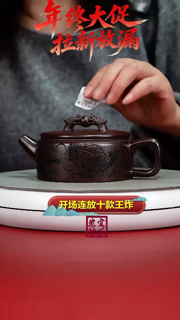 茶壶紫砂石红紫气东来欢喜汉瓦260CC