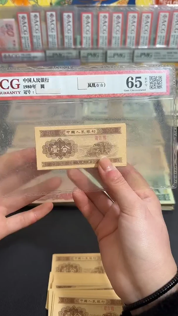 退市 原票 小伟链接全新10张