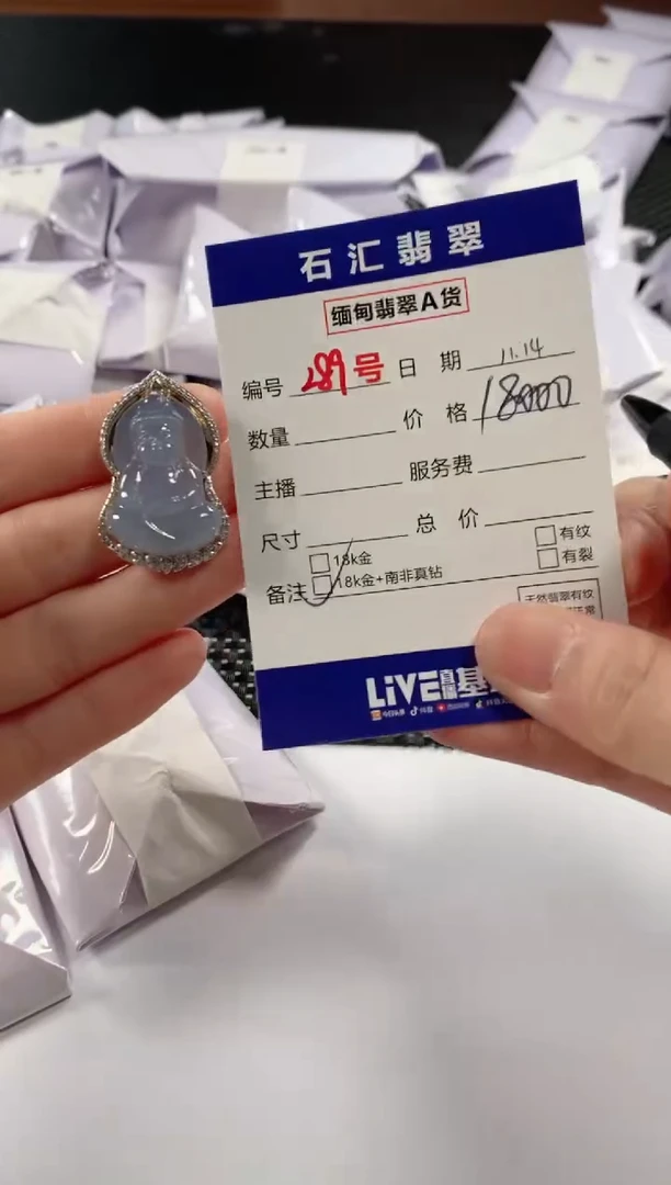 颈饰18K金镶嵌翡翠1