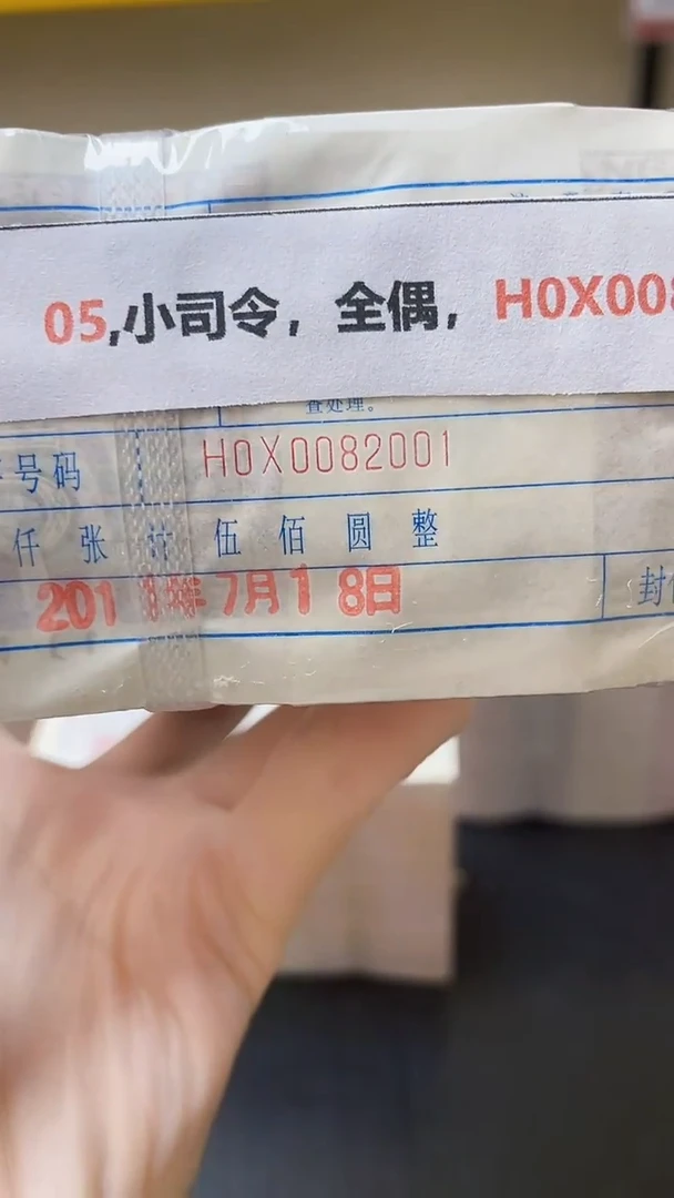M 05,小司令，全偶，H0X0082222